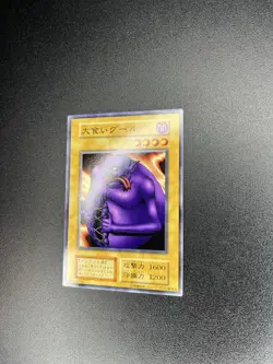 Yu-Gi-Oh! Ghoul With An Appetite - Series 1 - Volume 7 - Japanese - 95265975 NM - Image 3