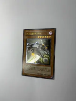 Yu-Gi-Oh! Big Core - Ultimate Rare - RDS-KR030 - Korean - Near Mint - Image 2