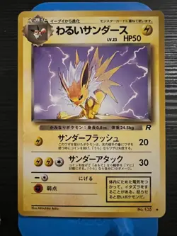 Dark Jolteon Japanese Holo No.135 Team Rocket Old Back Pokemon - Image 1