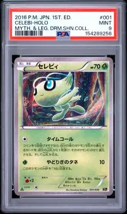 POKEMON JAPANESE MYTHICAL & LEGENDARY DREAM SHINE COLLECTION CELEBI-HOLO PSA 9 - Image 1