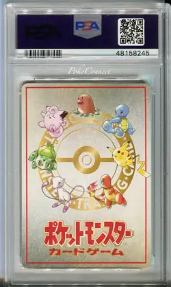 PSA 9 MINT Pokemon Imakuni's PC Vending Series 3 Japanese 1998 - Image 2