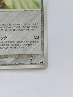 Pokemon TCG JPN Mawile Miracle Desert Rare 045/053 Lightly Played US SELLER 📈💎 - Image 5