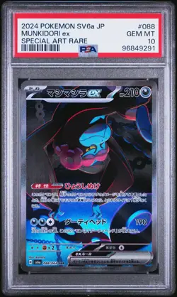 US SELLER PSA 10 Munkidori ex SAR 088/064 Pokemon Night Wanderer SV6a GEM MINT - Image 1