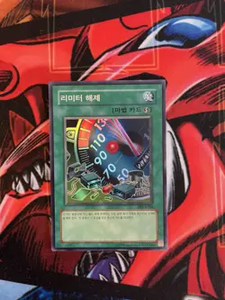 YuGiOh! Limiter Removal Super Rare Mint PSV-K064 - Image 1