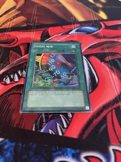 YuGiOh! Limiter Removal Super Rare Mint PSV-K064 - Image 2