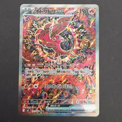 Pokemon Card Game Oricorio ex SAR 111/080 M2 Inferno X Japanese Card TCG - Image 1