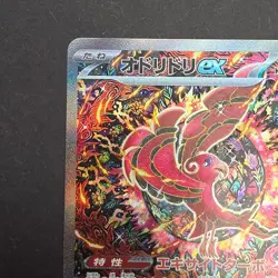 Pokemon Card Game Oricorio ex SAR 111/080 M2 Inferno X Japanese Card TCG - Image 2