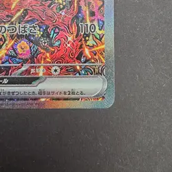 Pokemon Card Game Oricorio ex SAR 111/080 M2 Inferno X Japanese Card TCG - Image 5