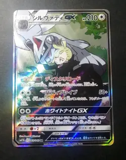 Silvally GX SR 065/049 SM11b Dream League - Japanese Pokemon Card - 2019 - Image 1