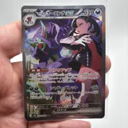 Pokemon Japanese Card MEGA Dream ex Marnie's Grimmsnarl ex M2a-243/193 SAR NM - Image 3