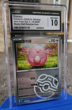 Pokemon Chansey (2025) Chinese Gem Pack 1 Masterball Reverse Holo. Gem Mint 10 - Image 2
