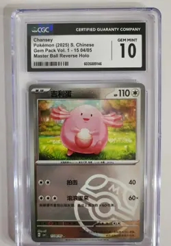 Pokemon Chansey (2025) Chinese Gem Pack 1 Masterball Reverse Holo. Gem Mint 10 - Image 5