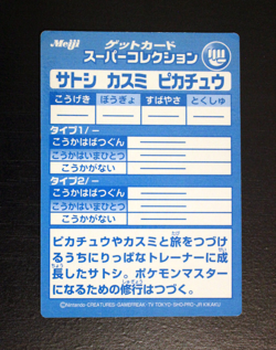 Ash Pikachu Misty Meiji Embossed 1999 Satoshi Kasumi Get Card Japanese Pokemon - Image 3