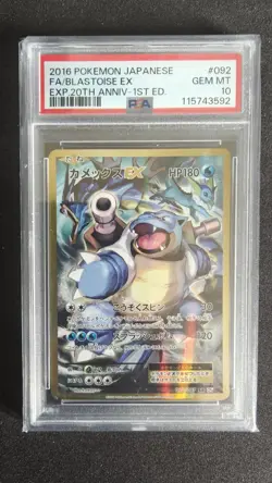 Blastoise EX 092/087 CP6 20th Anniversary XY Pokemon Japanese PSA 10 GEM MINT - Image 1