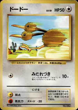Doduo NO RARITY Symbol Base Set Old Back 1st Edition Japanese Pokemon B2 - Image 1