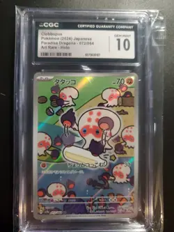 CGC 10 Gem Mint Clobbopus 072/064 AR Paradise Dragona sv7a Japanese Pokemon - Image 1