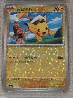 Pokemon CGC 10 Captain Pikachu Gem Pack Vol. 1 07 03/09 Stars Holo CN 2025 - Image 2