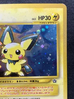 Pokemon TCG Pichu Gold, Silver, to a New World... 172 Holo Rare LP JP - Image 4