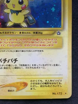 Pokemon TCG Pichu Gold, Silver, to a New World... 172 Holo Rare LP JP - Image 5
