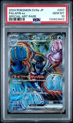 2024 #207 Palafin EX PSA 10 Japanese Sv8a Terastal Fest EX Pokemon - Image 1