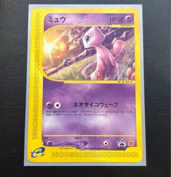 Mew 033/P McDonald’s Promo E Series Japanese MP PokemonSingle Rare Official 2002 - Image 2