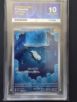 Pokemon TCG Tynamo Art Rare Japanese JP Black Bolt SV11B 117/086 Ace 10 - Image 1