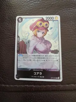 Koala OP12-086 R Legacy of the Master - ONE PIECE Card Game Japanese - Image 1