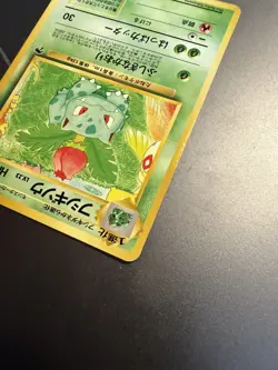 LP JAPANESE Pokemon IVYSAUR Card RAINBOW ISLAND Set#002 Southern Islands Promo#2 - Image 2