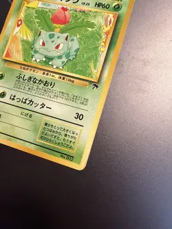 LP JAPANESE Pokemon IVYSAUR Card RAINBOW ISLAND Set#002 Southern Islands Promo#2 - Image 4