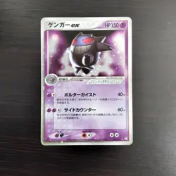 Gengar ex 048/082 Flight of Legends 2004 Holo Japanese Pokemon Card MP - Image 1