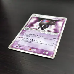 Gengar ex 048/082 Flight of Legends 2004 Holo Japanese Pokemon Card MP - Image 2