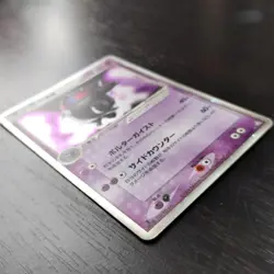 Gengar ex 048/082 Flight of Legends 2004 Holo Japanese Pokemon Card MP - Image 3