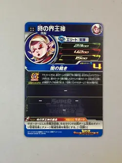 Supreme Kai of Time UM9-048 UR Card Super Dragon Ball Heroes Japanese - Image 2