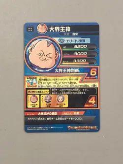 Grand Supreme Kai HJ3-47 UR Card Super Dragon Ball Heroes Japanese - Image 2