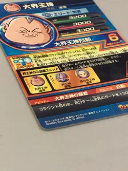 Grand Supreme Kai HJ3-47 UR Card Super Dragon Ball Heroes Japanese - Image 3