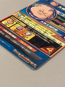 Grand Supreme Kai HJ3-47 UR Card Super Dragon Ball Heroes Japanese - Image 4