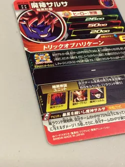 Salsa UM12-055 UR Card Super Dragon Ball Heroes Japanese - Image 3