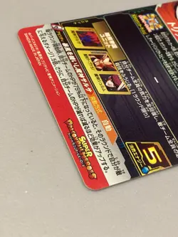 Salsa UM12-055 UR Card Super Dragon Ball Heroes Japanese - Image 4