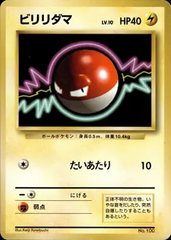 Voltorb NO RARITY Symbol Base Set Old Back 1st Edition Japanese Pokemon B2 - Image 1