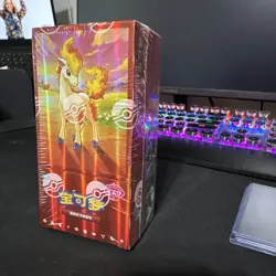 Pokemon TCG: Gemstone Gem Pack Volume.4 Booster Box (Chinese) SEALED - Image 2
