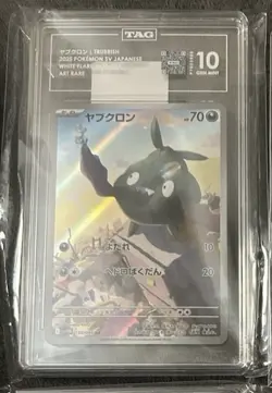 Trubbish 138/086 SV11W: White Flare Holo (Japanese) Pokemon Tag 10 - Image 2