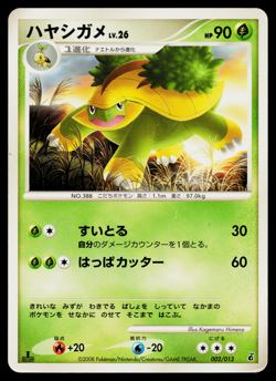 GROTLE 002/013 GIRATINA HALF DECK JAPANESE POKEMON TCG - Image 1