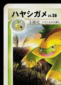 GROTLE 002/013 GIRATINA HALF DECK JAPANESE POKEMON TCG - Image 2