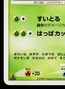 GROTLE 002/013 GIRATINA HALF DECK JAPANESE POKEMON TCG - Image 4