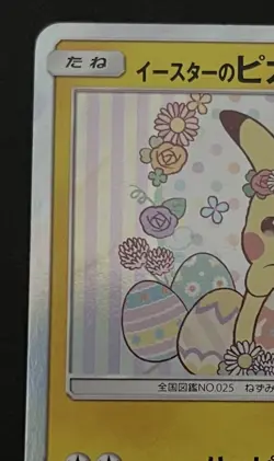 Pikachu 055/SM-P Easter Campaign Promo 2017 Japanese Pokemon Card Easter - Image 3