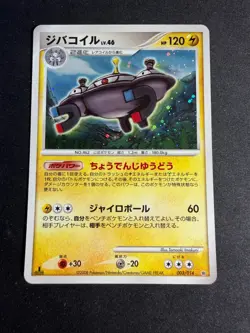 Magnezone - 003/014 - Holo 1st edition Dialga Deck - JAP japanese Pokemon card - Image 1