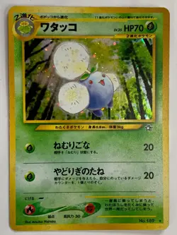 Jumpluff Pokemon Card Game Pocket Monster Nintendo Japanese 1996 No.189 F/S - Image 1