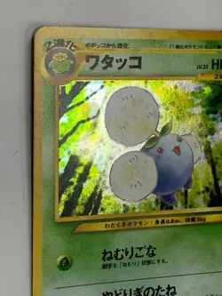 Jumpluff Pokemon Card Game Pocket Monster Nintendo Japanese 1996 No.189 F/S - Image 3