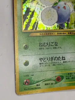 Jumpluff Pokemon Card Game Pocket Monster Nintendo Japanese 1996 No.189 F/S - Image 5