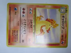 Rapidash Pokemon Card Game Pocket Monster Nintendo Japanese 1996 rare # 078 - Image 2